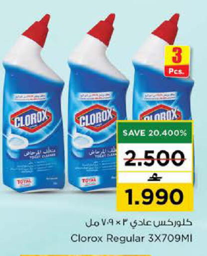 available at Nesto Hyper Market   in Oman - Sohar