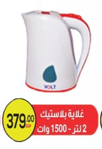 available at أولاد المحاوى in Egypt - القاهرة