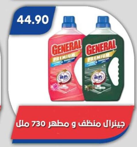 available at Bassem Market in Egypt - Cairo