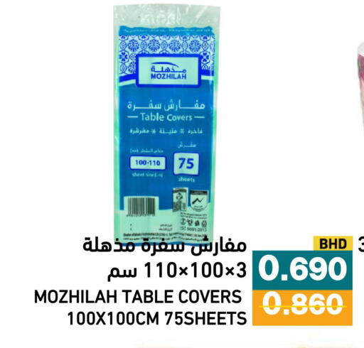 available at أسواق رامز in مملكة العربية السعودية, السعودية, سعودية - تبوك