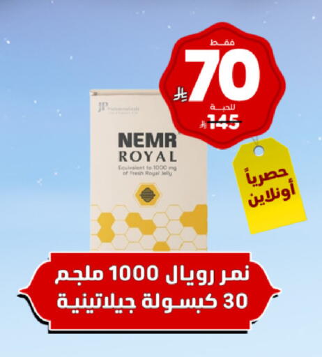 available at صيدلية المتحدة in مملكة العربية السعودية, السعودية, سعودية - سيهات