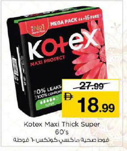 available at نستو هايبرماركت in الإمارات العربية المتحدة , الامارات - دبي