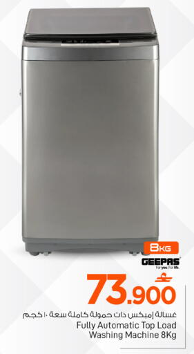 available at MARK & SAVE in Oman - Sohar