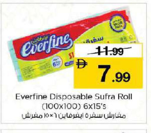 available at نستو هايبرماركت in الإمارات العربية المتحدة , الامارات - دبي