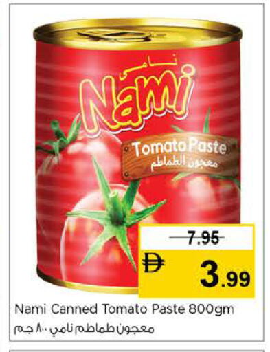 Tomato available at نستو هايبرماركت in الإمارات العربية المتحدة , الامارات - الشارقة / عجمان