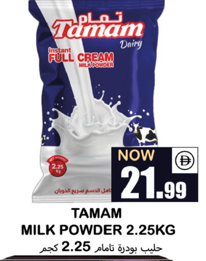 available at Souk Al Mubarak Hypermarket in UAE - Sharjah / Ajman