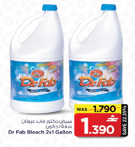 available at مارك & سايف in عُمان - صُحار‎