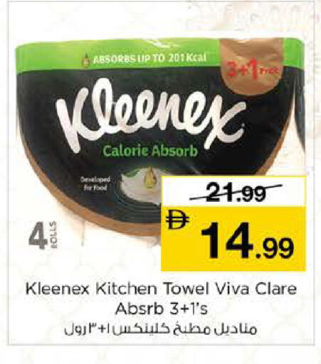 available at نستو هايبرماركت in الإمارات العربية المتحدة , الامارات - دبي