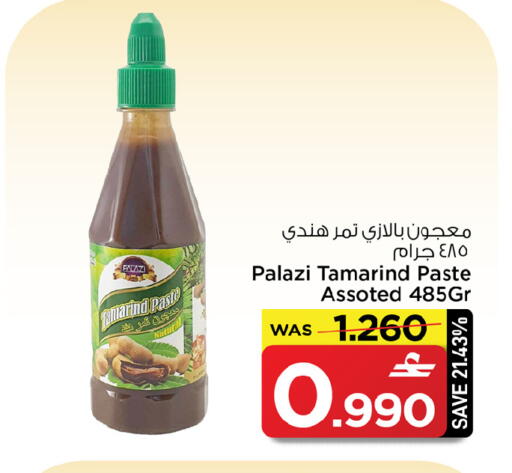 Tamarind Tamarind available at مارك & سايف in عُمان - صُحار‎