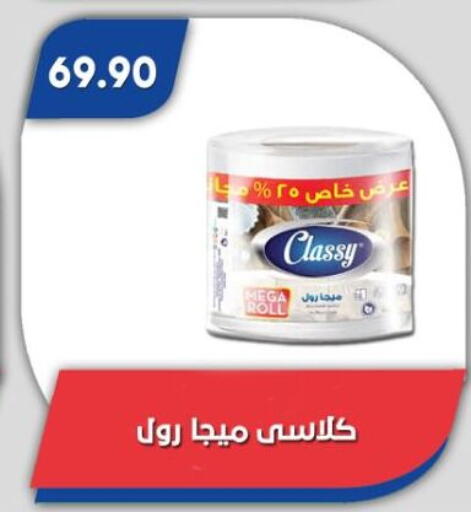 available at Bassem Market in Egypt - Cairo