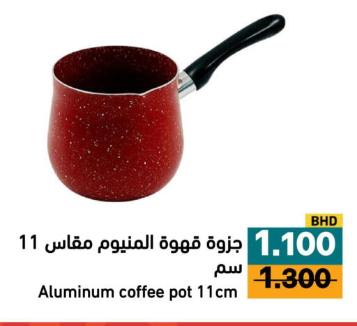 available at أسواق رامز in مملكة العربية السعودية, السعودية, سعودية - الأحساء‎
