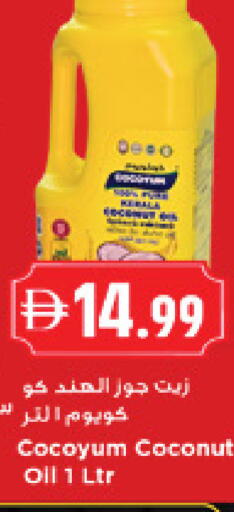 Coconut available at New Mart Hypermarket in UAE - Dubai