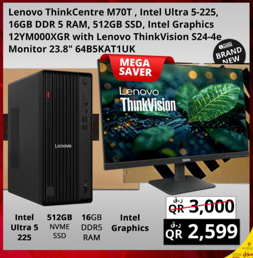 available at Prestige Computers in Qatar - Al Khor