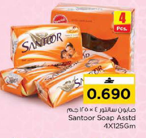 available at Nesto Hyper Market   in Oman - Muscat