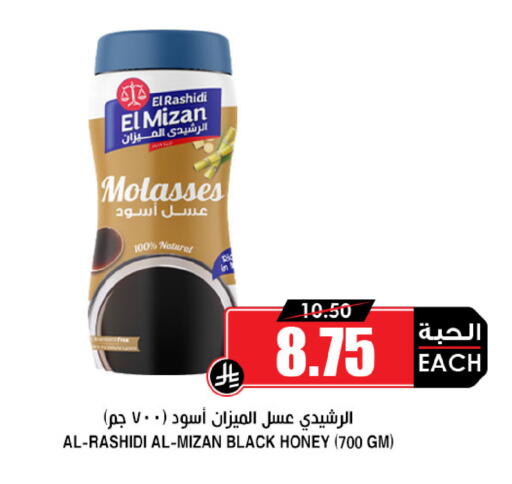 available at أسواق النخبة in مملكة العربية السعودية, السعودية, سعودية - عرعر