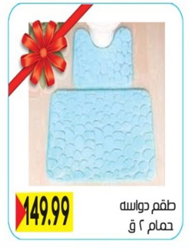 available at أولاد المحاوى in Egypt - القاهرة