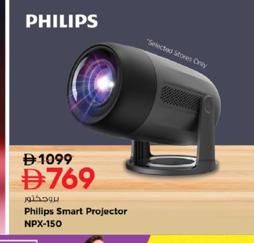 available at نستو هايبرماركت in الإمارات العربية المتحدة , الامارات - ٱلْفُجَيْرَة‎