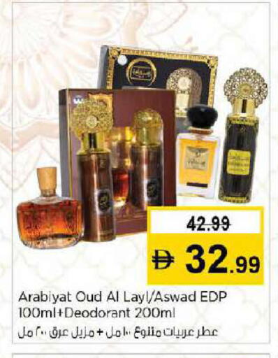 available at نستو هايبرماركت in الإمارات العربية المتحدة , الامارات - دبي