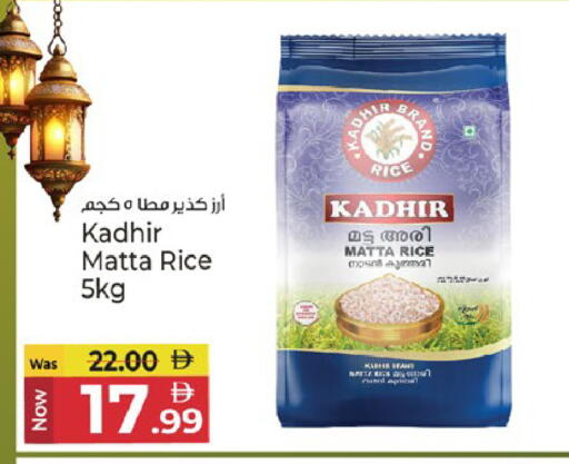 available at كنز هايبرماركت in الإمارات العربية المتحدة , الامارات - الشارقة / عجمان