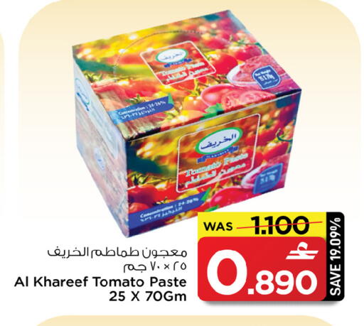 Tomato available at MARK & SAVE in Oman - Sohar