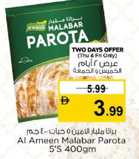 available at Nesto Hypermarket in UAE - Dubai
