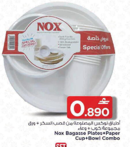 available at MARK & SAVE in Oman - Muscat