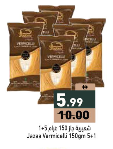 available at أسواق رامز in الإمارات العربية المتحدة , الامارات - دبي