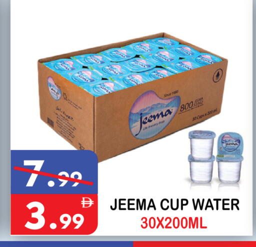 available at يونايتد هيبر ماركت in الإمارات العربية المتحدة , الامارات - دبي