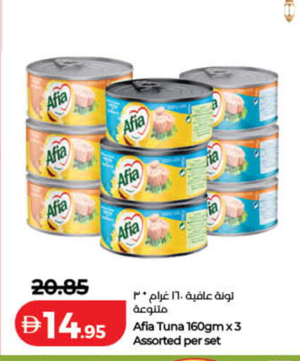 available at لولو هايبرماركت in الإمارات العربية المتحدة , الامارات - ٱلْفُجَيْرَة‎