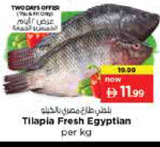 available at Nesto Hypermarket in UAE - Sharjah / Ajman