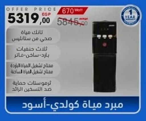 available at أولاد المحاوى in Egypt - القاهرة