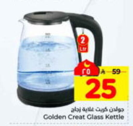 available at Hyper Al Wafa in KSA, Saudi Arabia, Saudi - Jeddah