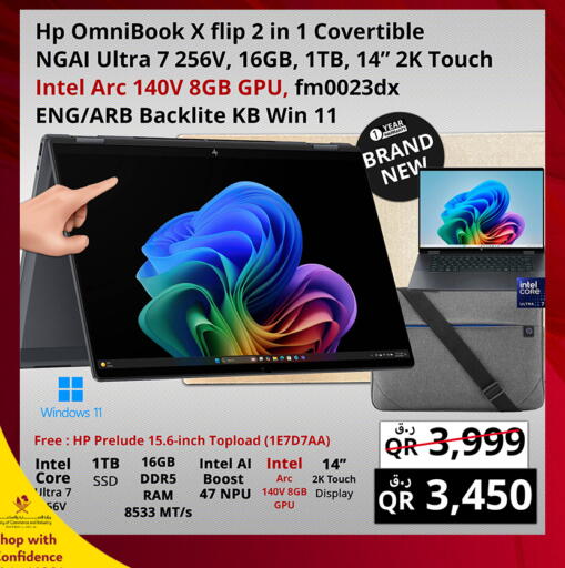 available at برستيج كمبيوتر in قطر - الضعاين