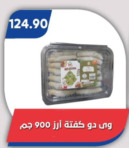 available at Bassem Market in Egypt - Cairo