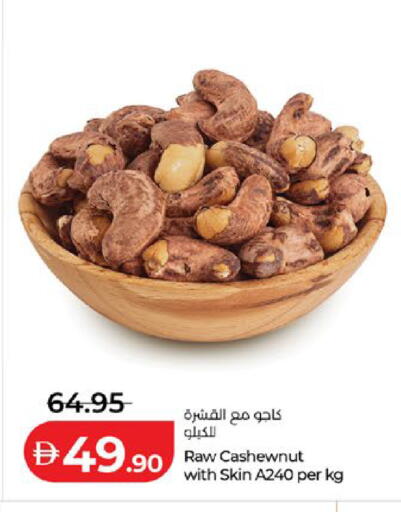 available at لولو هايبرماركت in الإمارات العربية المتحدة , الامارات - ٱلْعَيْن‎