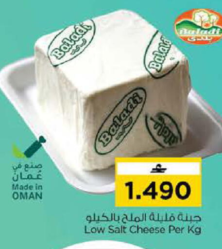 available at Nesto Hyper Market   in Oman - Muscat