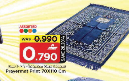 available at MARK & SAVE in Oman - Muscat