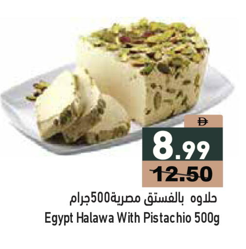 available at Aswaq Ramez in UAE - Ras al Khaimah