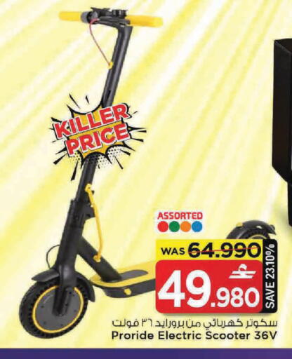 available at MARK & SAVE in Oman - Muscat