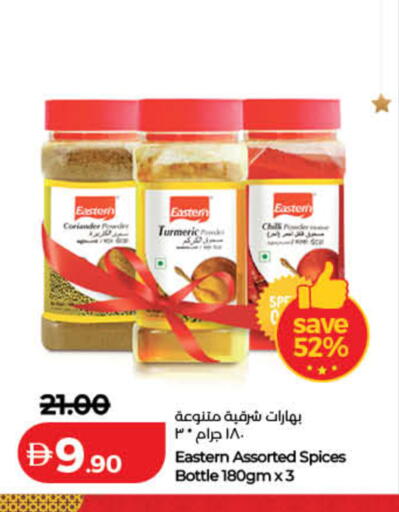 Coriander Turmeric available at Lulu Hypermarket in UAE - Fujairah