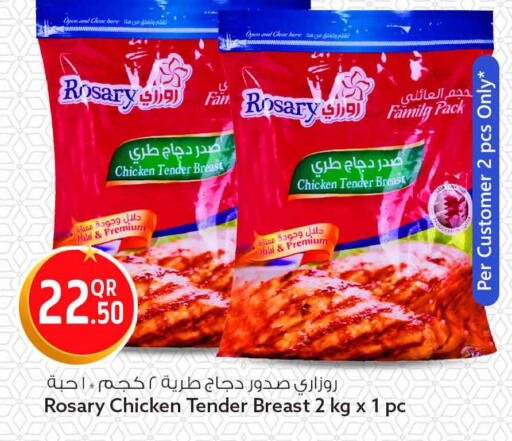 available at Safari Hypermarket in Qatar - Al Wakra