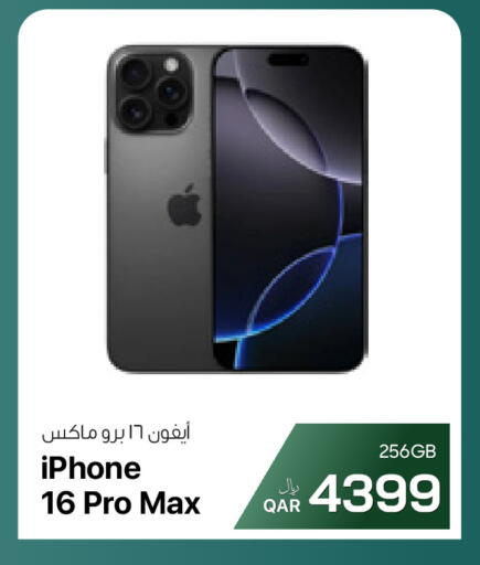available at RP Tech in Qatar - Al Wakra
