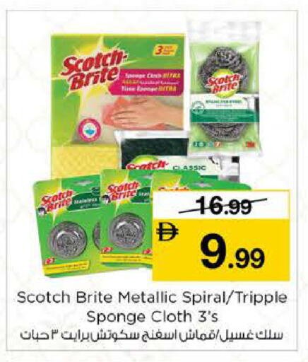 available at نستو هايبرماركت in الإمارات العربية المتحدة , الامارات - دبي