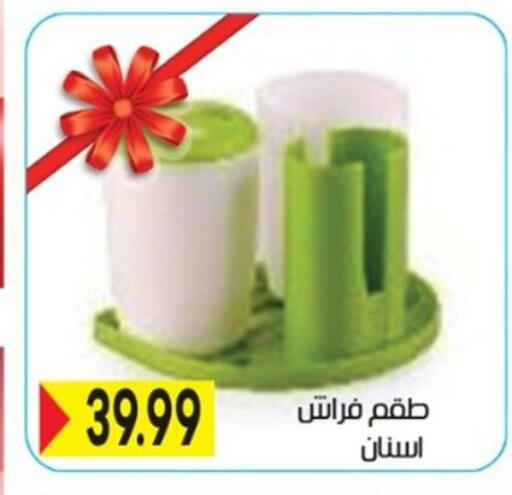 available at أولاد المحاوى in Egypt - القاهرة