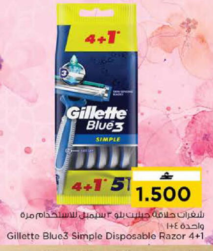 available at Nesto Hyper Market   in Oman - Sohar