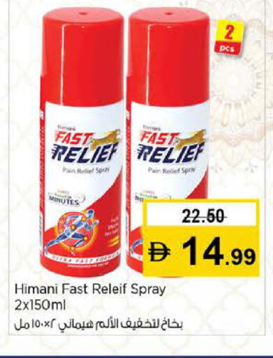 available at نستو هايبرماركت in الإمارات العربية المتحدة , الامارات - دبي