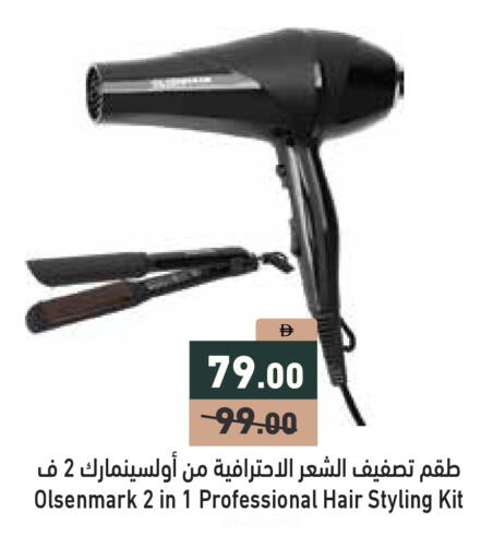 available at أسواق رامز in الإمارات العربية المتحدة , الامارات - الشارقة / عجمان