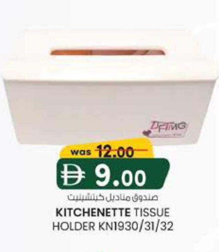 available at K.M Hypermarket in UAE - Abu Dhabi