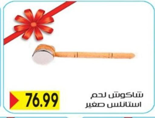 available at أولاد المحاوى in Egypt - القاهرة