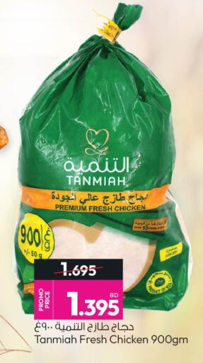 available at أنصار جاليري in البحرين